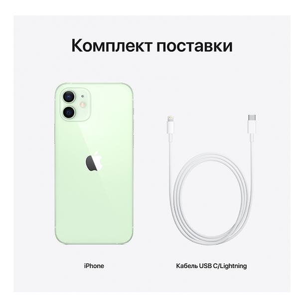 Apple iPhone 12 mini 128Gb Green (Зеленый) (A2399)