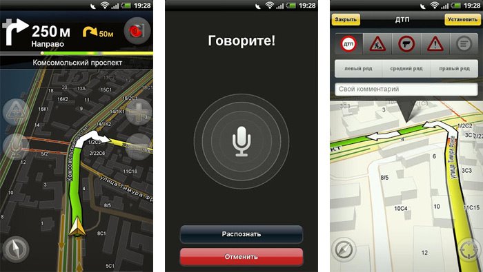 Новая версия «Яндекс.Навигатор»