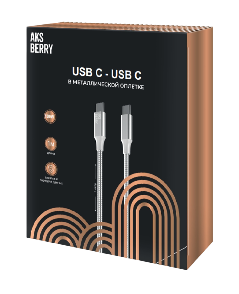 Кабель Aksberry X161 Spring USB C - USB C, 100W, 1м. в металлической оплетке (серебристый)
