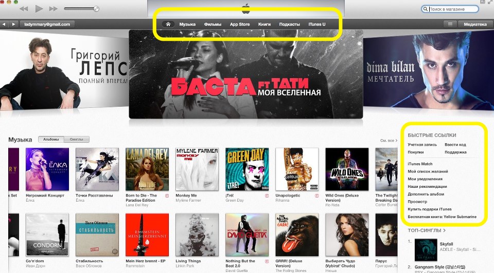 Apple — iTunes Store Russia