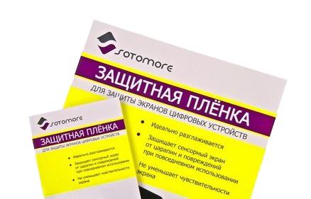 

Пленка защитная SOTOMORE для Samsung Galaxy Ace II i8160 матовая