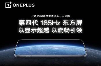 OnePlus 16 — раскрыты флагманские характеристики дисплея перед запуском