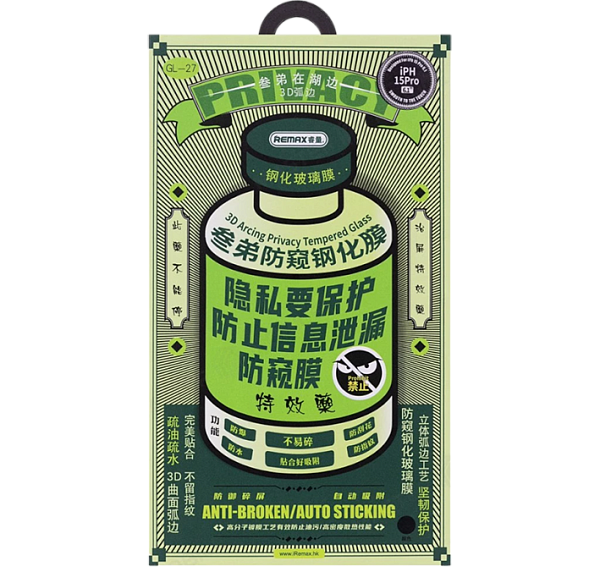 Стекло защитное для Apple iPhone 15 Pro Remax GL-27 ANTI (антишпион) Full Screen (3D) черное