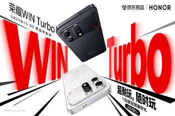 Смартфон Honor Win Turbo выйдет уже на днях