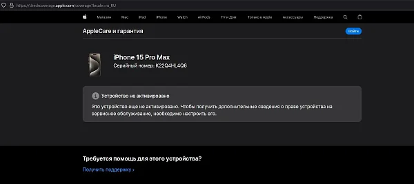 Apple iPhone 15 Pro Max 256ГБ Natural Titanium (Титан)  Sim+eSim