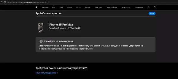 Apple iPhone 15 Pro Max 256ГБ Natural Titanium (Титан)  Sim+eSim