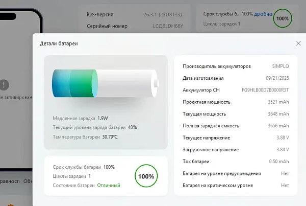 Apple iPhone 16 128ГБ Ultramarine (Синий) Sim+eSim