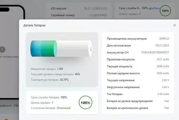 Apple iPhone 16 128ГБ Ultramarine (Синий) Sim+eSim