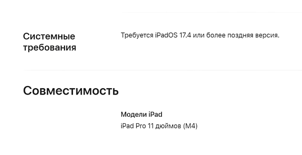 Клавиатура Apple Magic Keyboard для iPad Pro 11 (2024) White русская гравировка