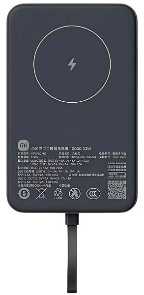 Внешний аккумулятор Xiaomi Magnetic Power Bank 33W 10000mAh with Built in Cable Type-C (WPB1007MI) D