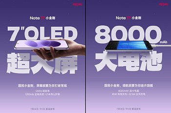 Redmi Note 17 — новые технические подробности