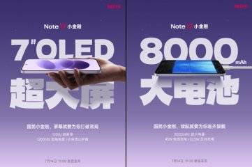 Redmi Note 17 — новые технические подробности