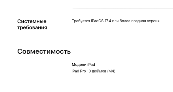 Клавиатура Apple Magic Keyboard для iPad Pro 13 (2024) White русская гравировка