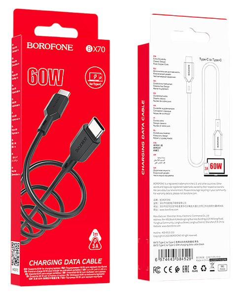 Кабель BOROFONE BX70 Type-C to Type-C, 3A, PD60W, 1м, PVC черный