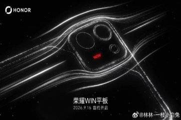 Honor выпускает игровой планшет с вентилятором