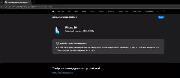 Apple iPhone 16 128ГБ Ultramarine (Синий) Sim+eSim